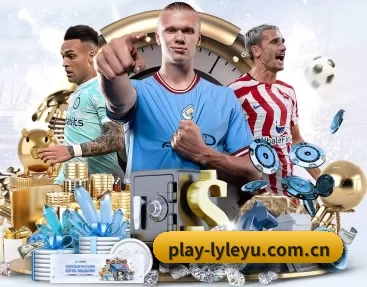 play-lyleyu.com.cn APP 深度功能